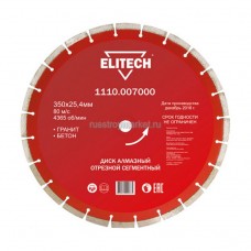 Диск алмазный сегментный по граниту и бетону 1110.007100 (400х25.4 мм) ELITECH 191999