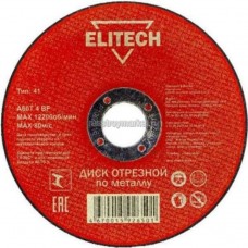 Диск отрезной по металлу прямой ELITECH 1820.066700, O125х2,0х22мм (10 шт) (арт. 188220)